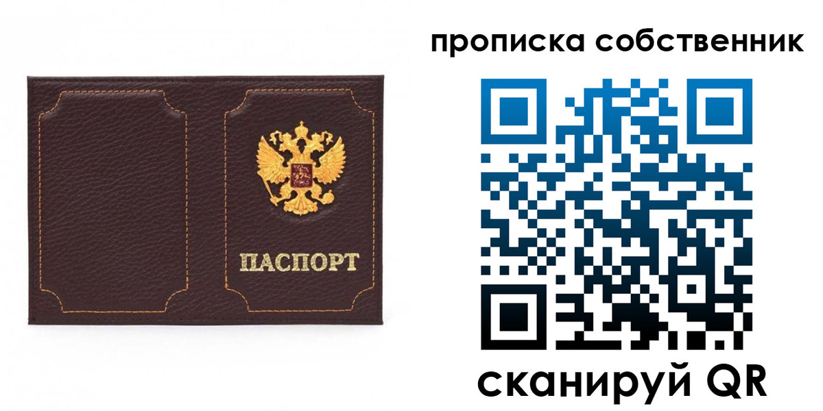 прописка штамп в Вышнем Волочке