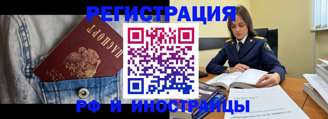 прописка для работы в Вышнем Волочке