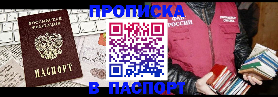 временная регистрация госуслуги в Вышнем Волочке