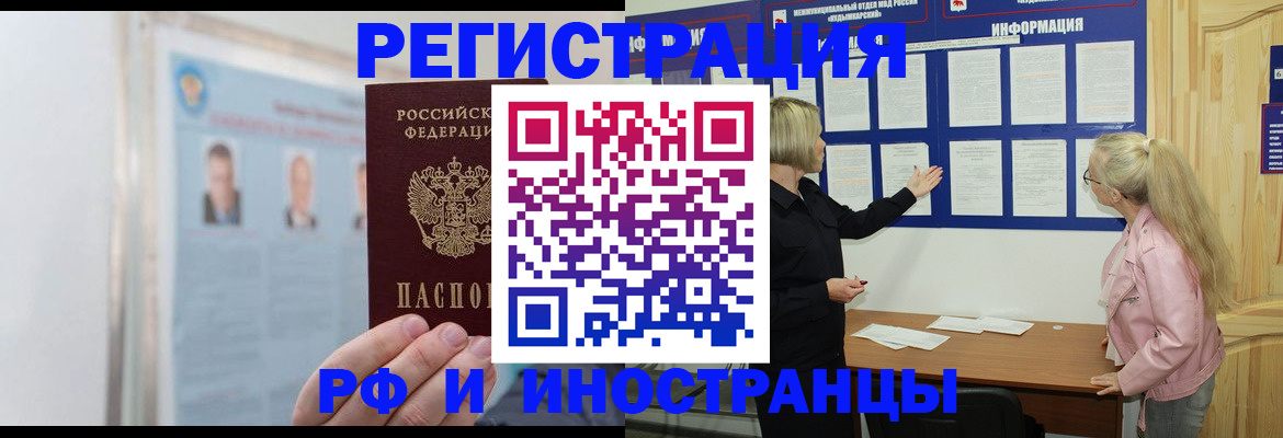 временная регистрация госуслуги в Вышнем Волочке