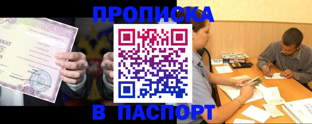 где прописаться в Вышнем Волочке