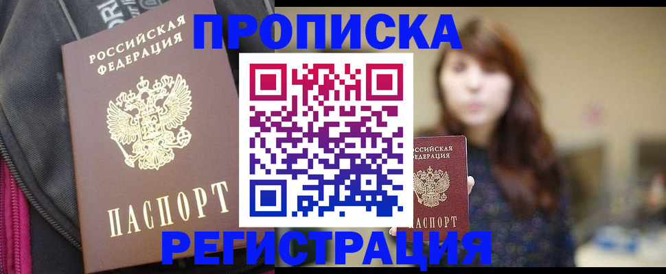 пропишу в квартире в Вышнем Волочке